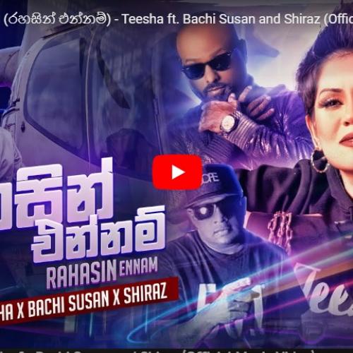 New Music : Rahasin Ennam (රහසින් එන්නම්) – Teesha ft. Bachi Susan and Shiraz (Official Music Video)
