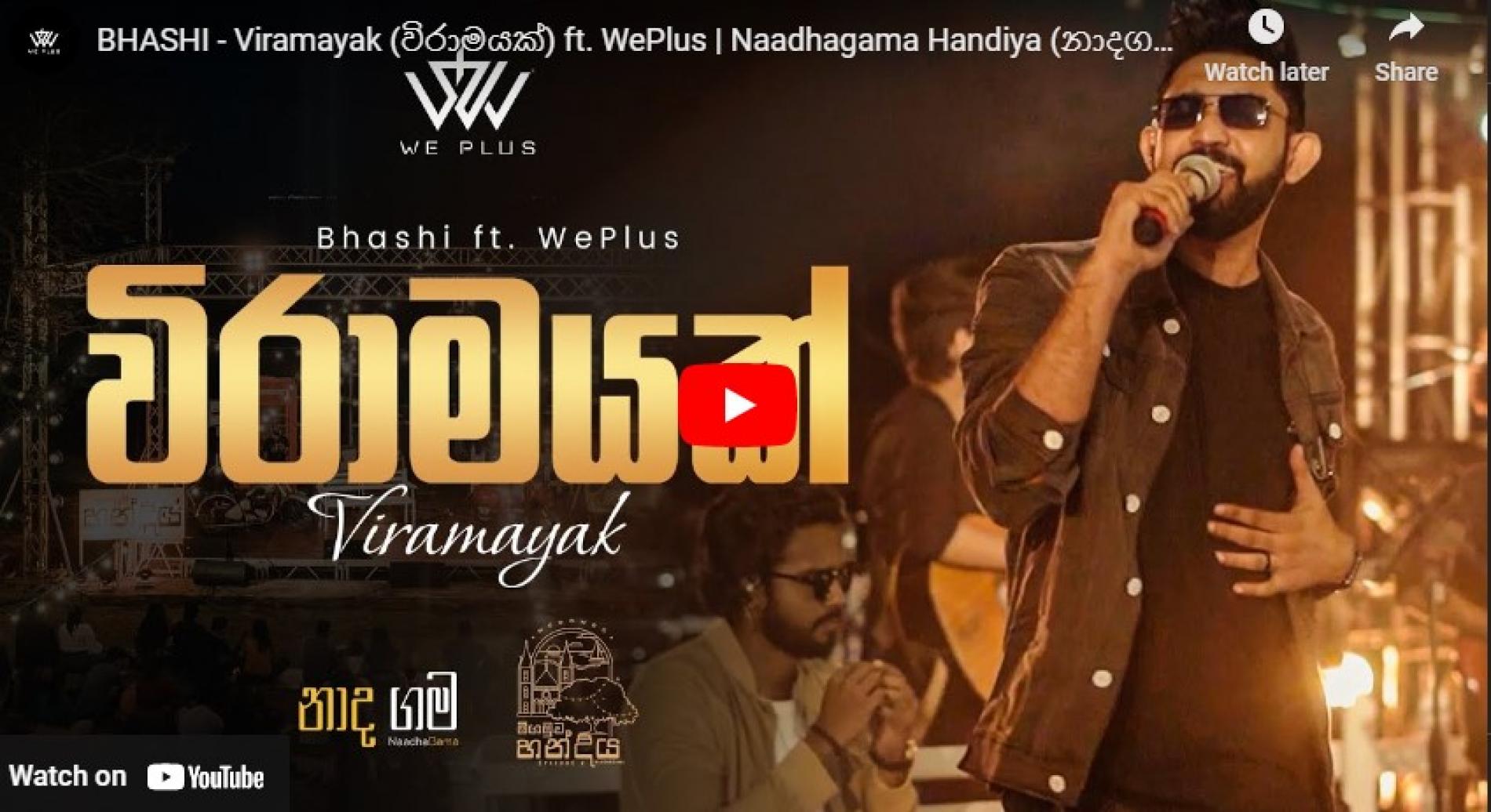 New Music : BHASHI – Viramayak (විරාමයක්) ft. WePlus | Naadhagama Handiya (නාදගම හන්දිය)