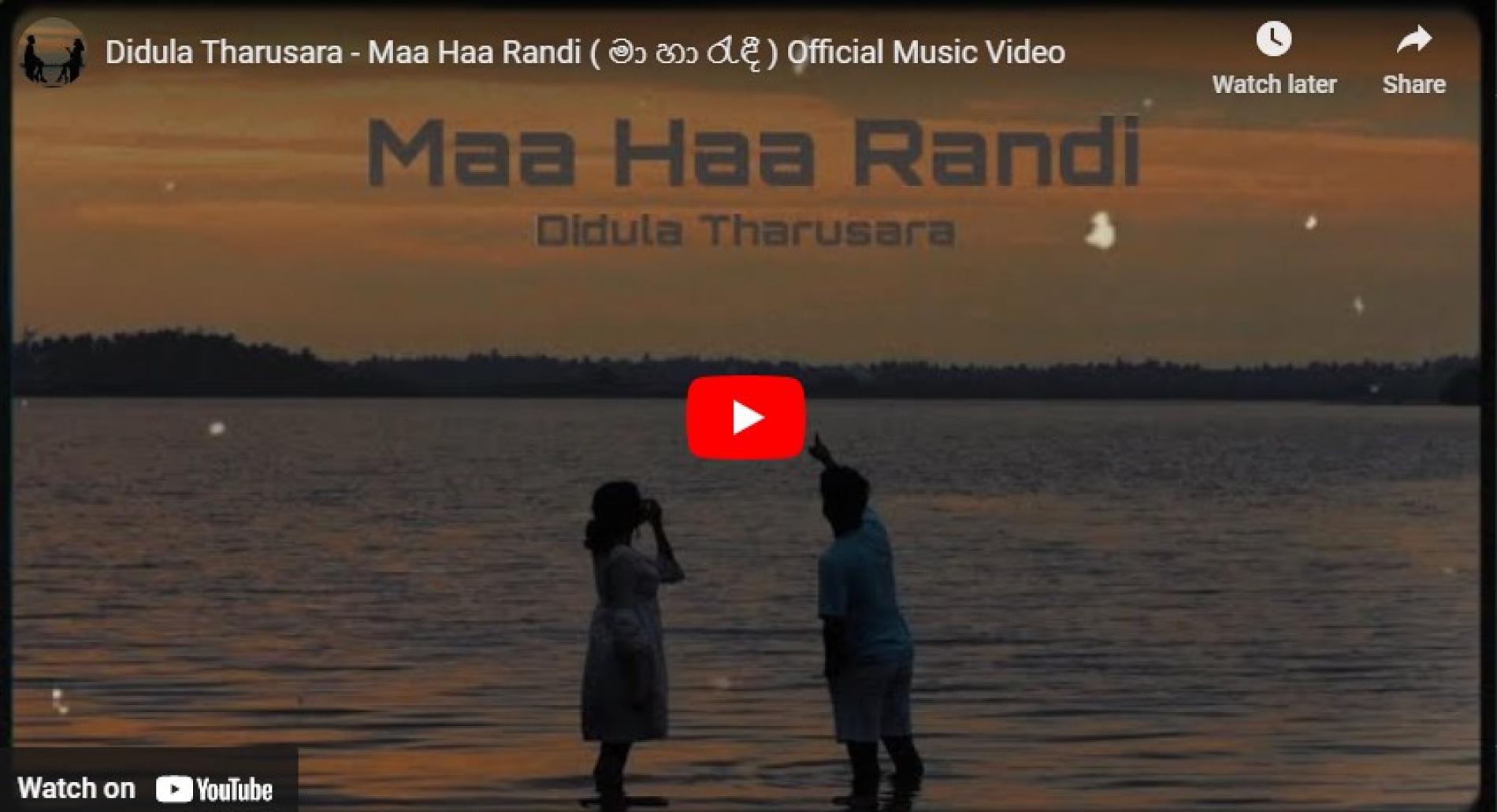 New Music : Didula Tharusara – Maa Haa Randi ( මා හා රැඳී ) Official Music Video