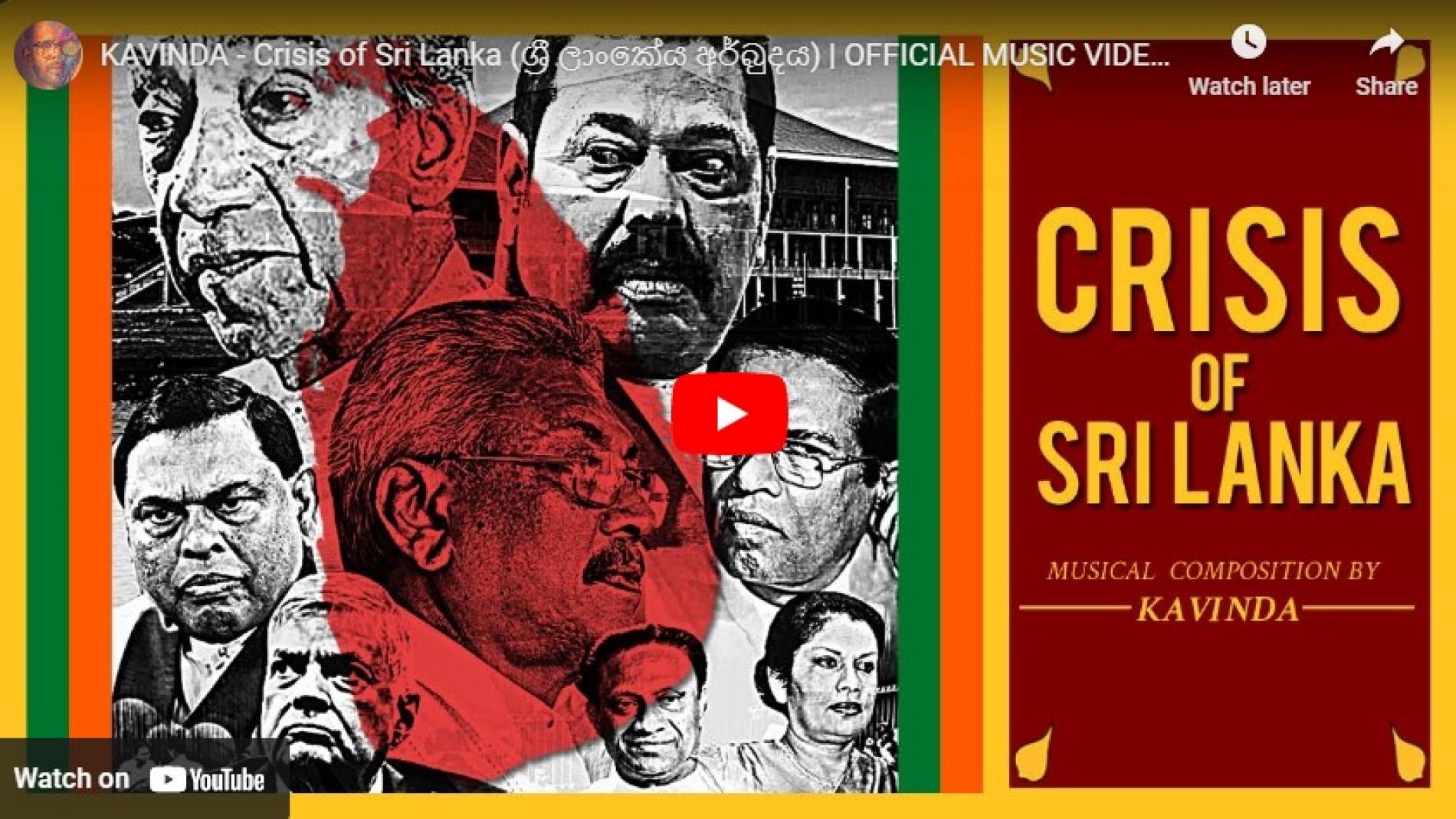New Music : KAVINDA – Crisis of Sri Lanka (ශ්‍රී ලාංකේය අර්බුදය) | OFFICIAL MUSIC VIDEO