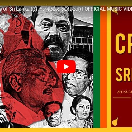 New Music : KAVINDA – Crisis of Sri Lanka (ශ්‍රී ලාංකේය අර්බුදය) | OFFICIAL MUSIC VIDEO
