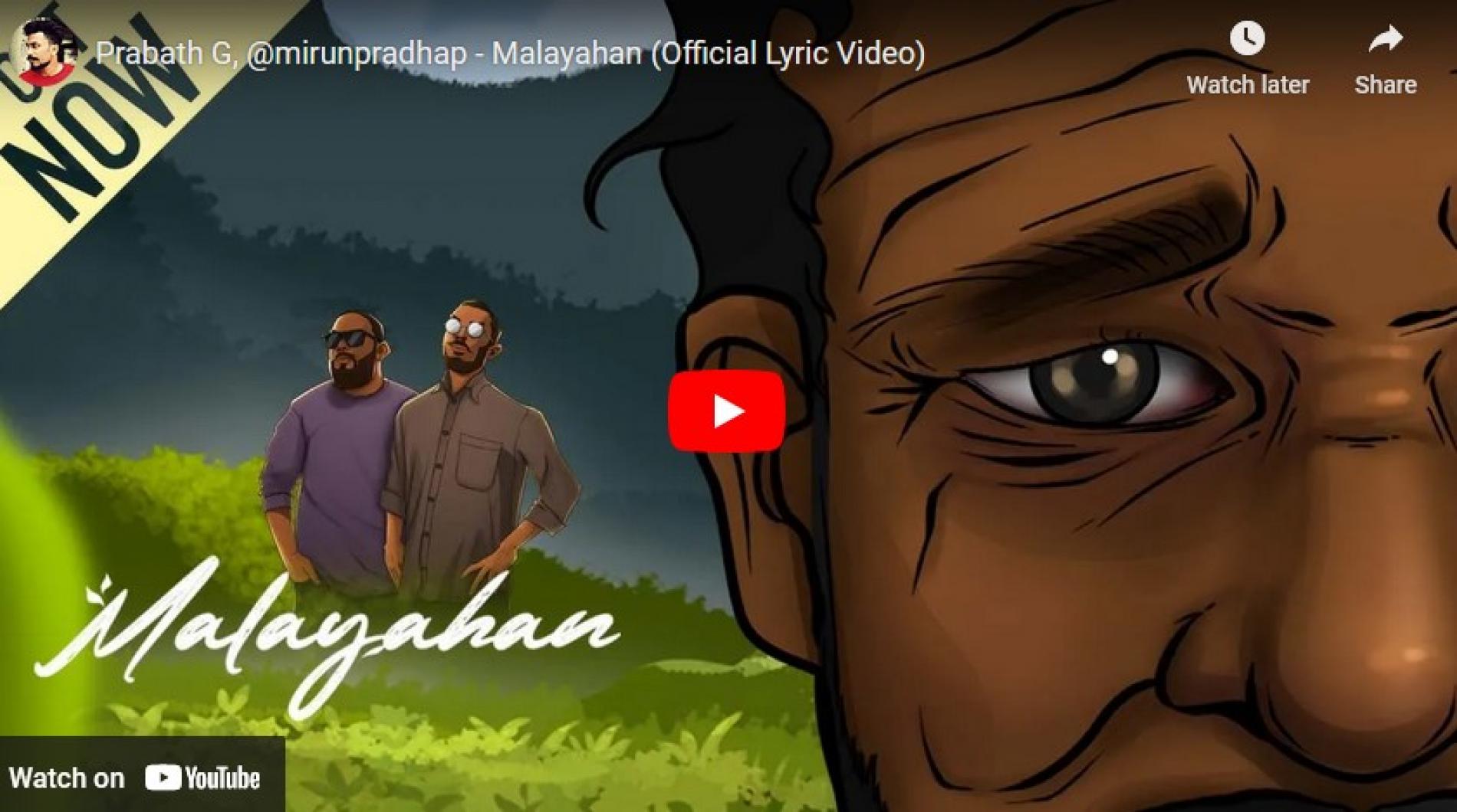 New Music : Prabath G, @mirunpradhap – Malayahan (Official Lyric Video)