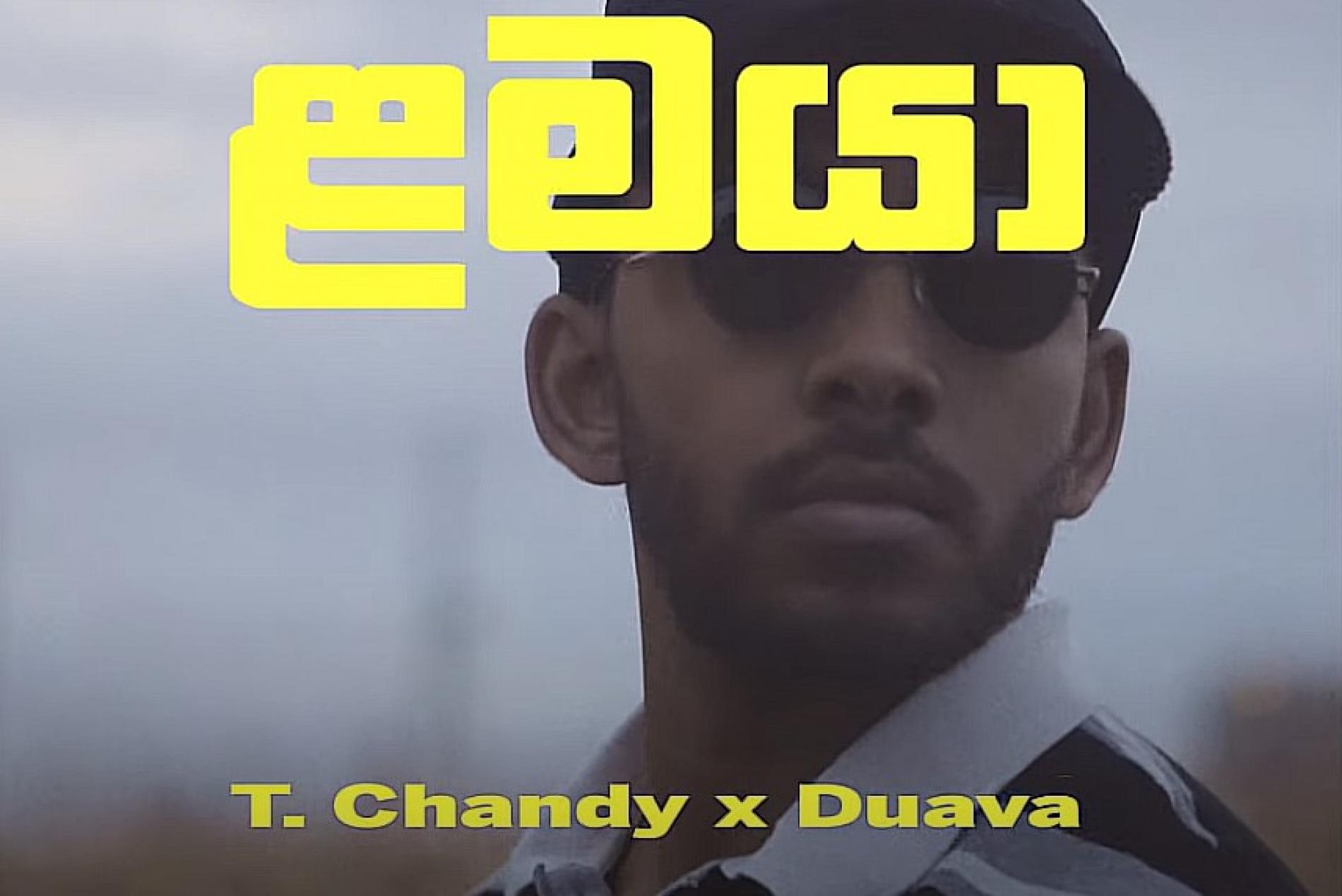New Music : T Chandy, Duava – Lamaya ළමයා (Official Music Video)