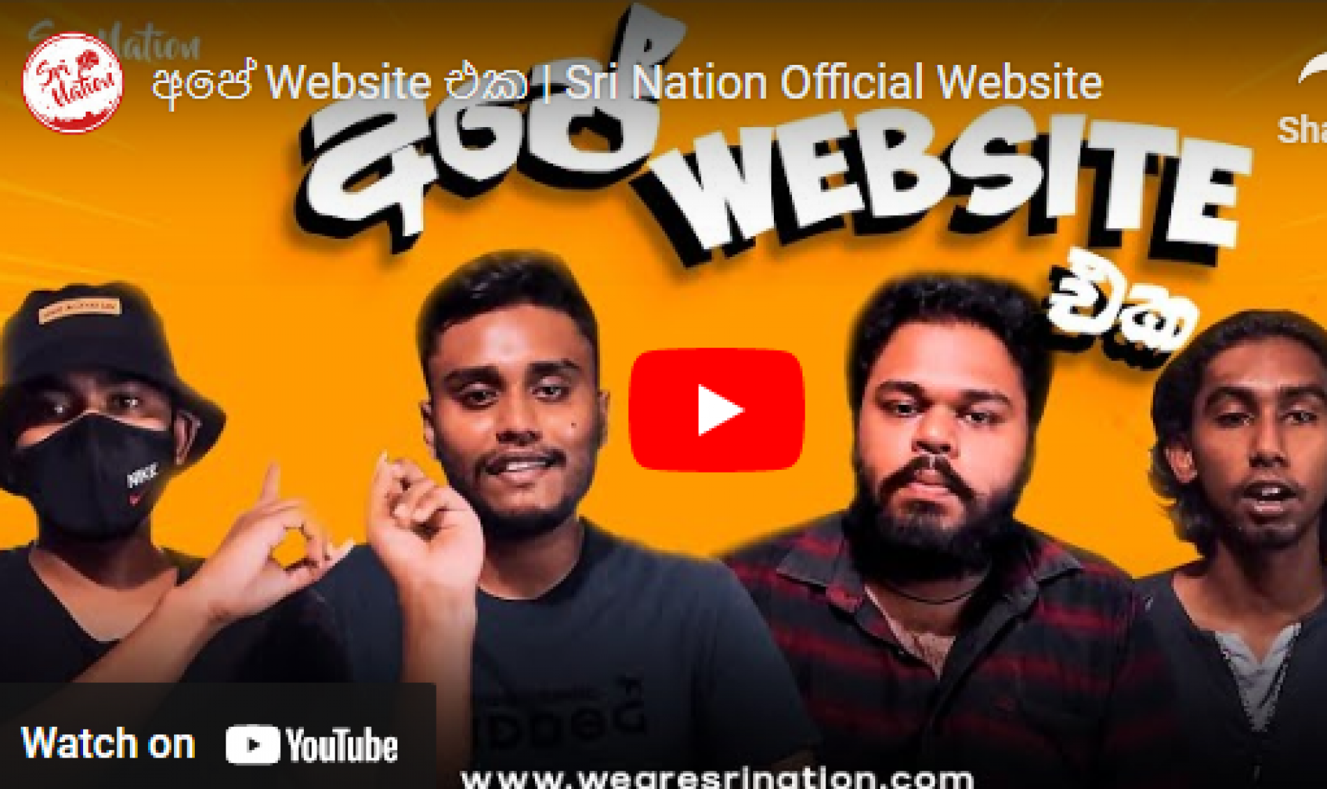 News : Sri Nation Has An All New Site!