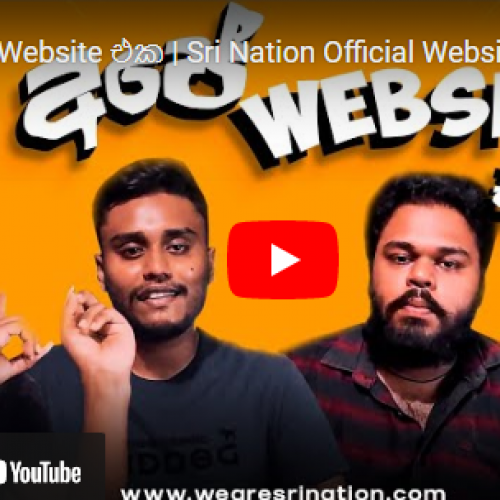 News : Sri Nation Has An All New Site!