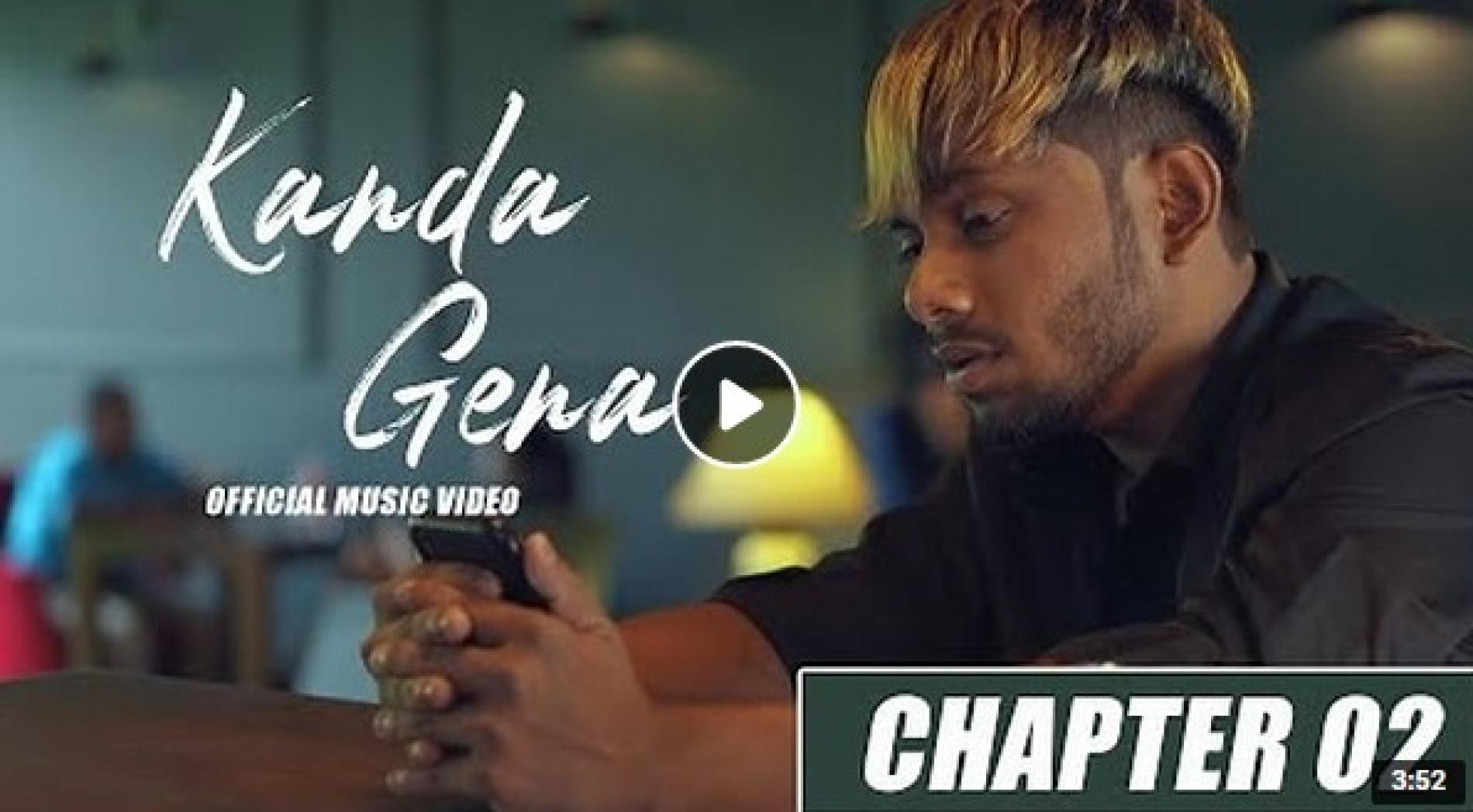 New Music : Chanuka Mora – Kanda Gena (කැන්දා ගෙනා) ft. Shavindya (Official Music Video) CHAPTER 02