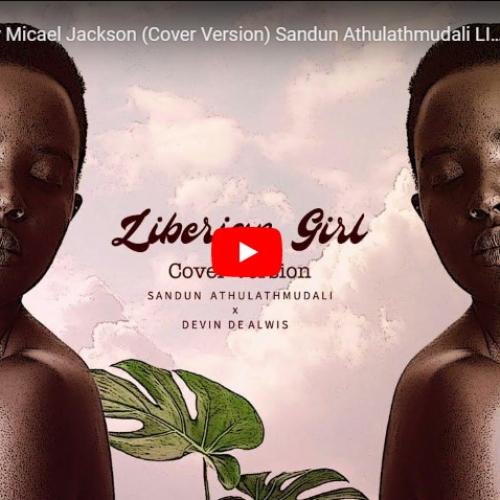 New Music : “Liberian Girl” by Micael Jackson (Cover Version) Sandun Athulathmudali LIVE STUDIO VERSION