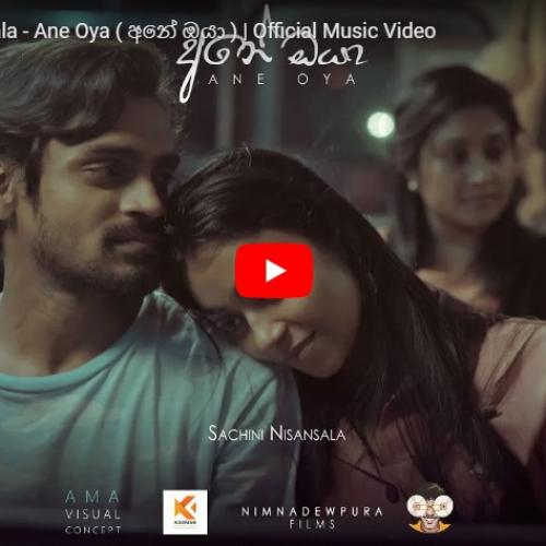 New Music : Sachini Nisansala – Ane Oya ( අනේ ඔයා ) | Official Music Video