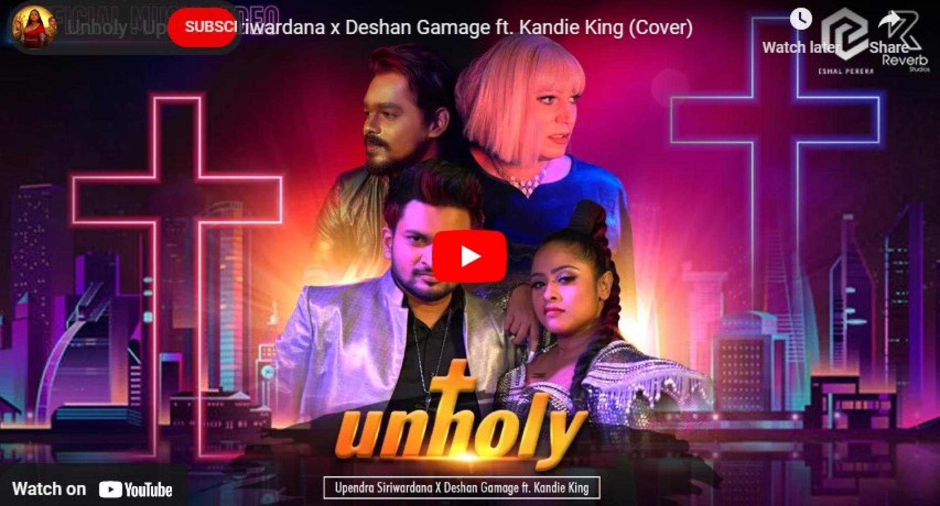 New Music : Unholy – Upendra Siriwardana x Deshan Gamage ft. Kandie King (Cover)