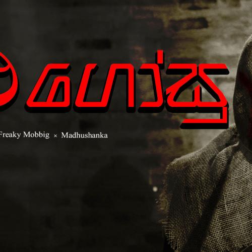New Music : Alugosu (අළුගෝසු) The Darkon ft Freaky Mobbig & Madhushanka