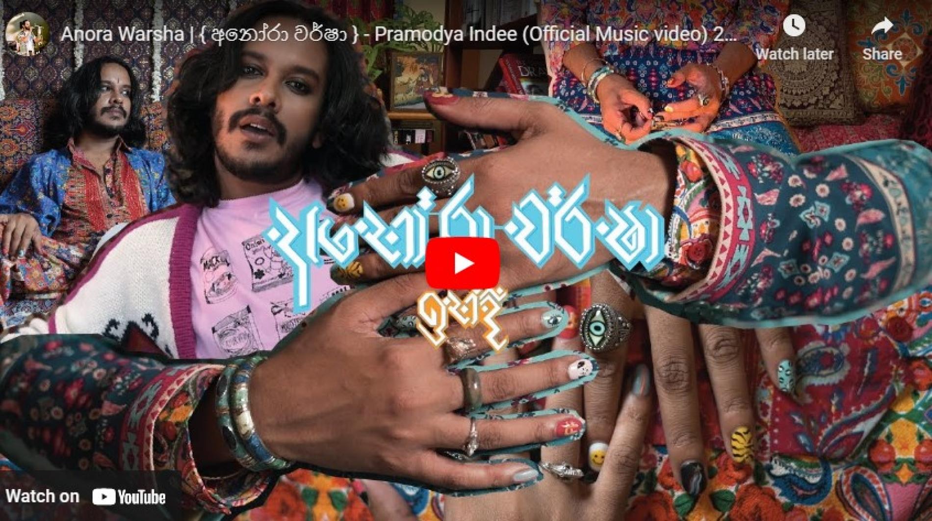 New Music : Anora Warsha | { අනෝරා වර්ෂා } – Pramodya Indee (Official Music video) 2023