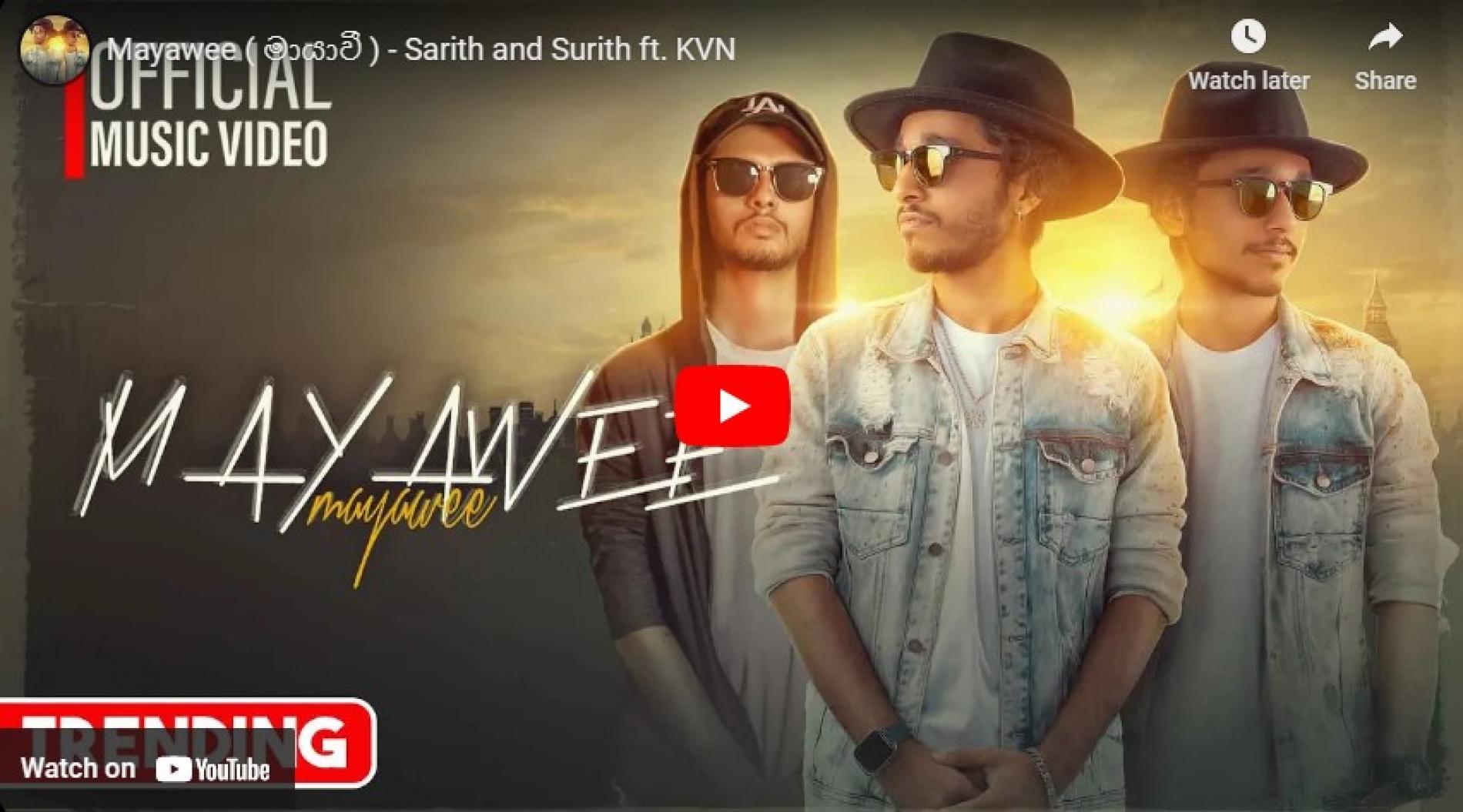 New Music : Mayawee ( මායාවී ) – Sarith and Surith ft. KVN