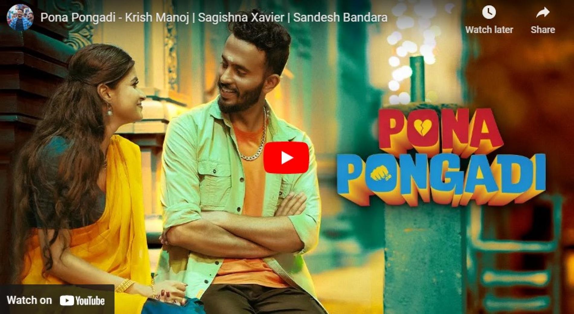 New Music : Pona Pongadi – Krish Manoj | Sagishna Xavier | Sandesh Bandara
