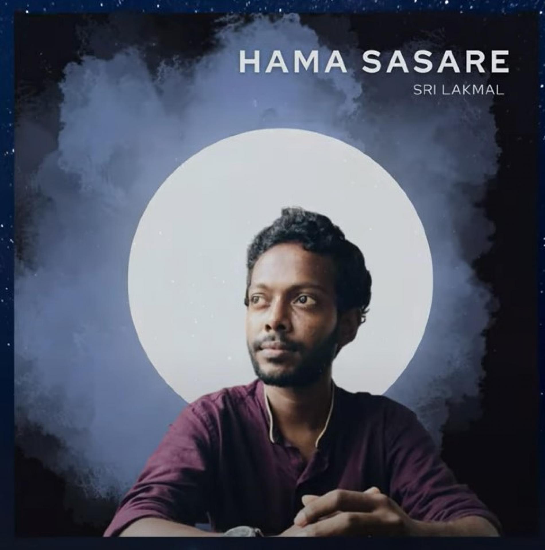 New Music : Sri Lakmal | (හැම සසරේ) |Hama Sasare