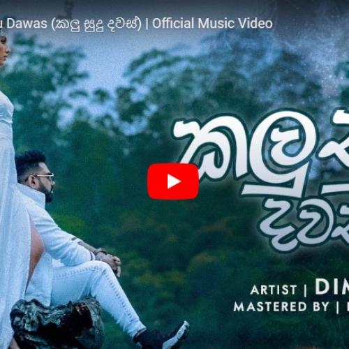 New Music : Dimi3 – Kalu Sudu Dawas (කලු සුදු දවස්) | Official Music Video