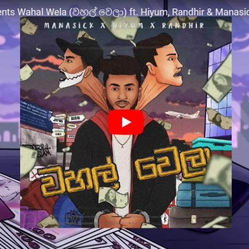 New Music : Drill Team Presents Wahal Wela (වහල් වෙලා) ft. Hiyum, Randhir & Manasick (Official Lyric Video)