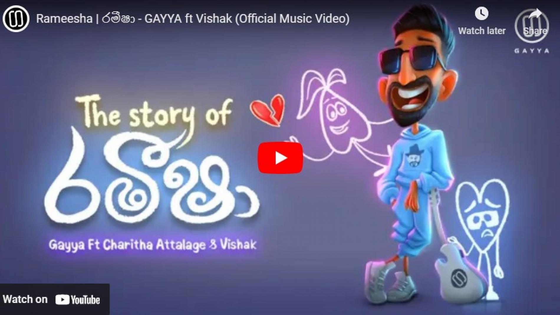 New Music : Rameesha | රමීෂා – GAYYA ft Vishak (Official Music Video)
