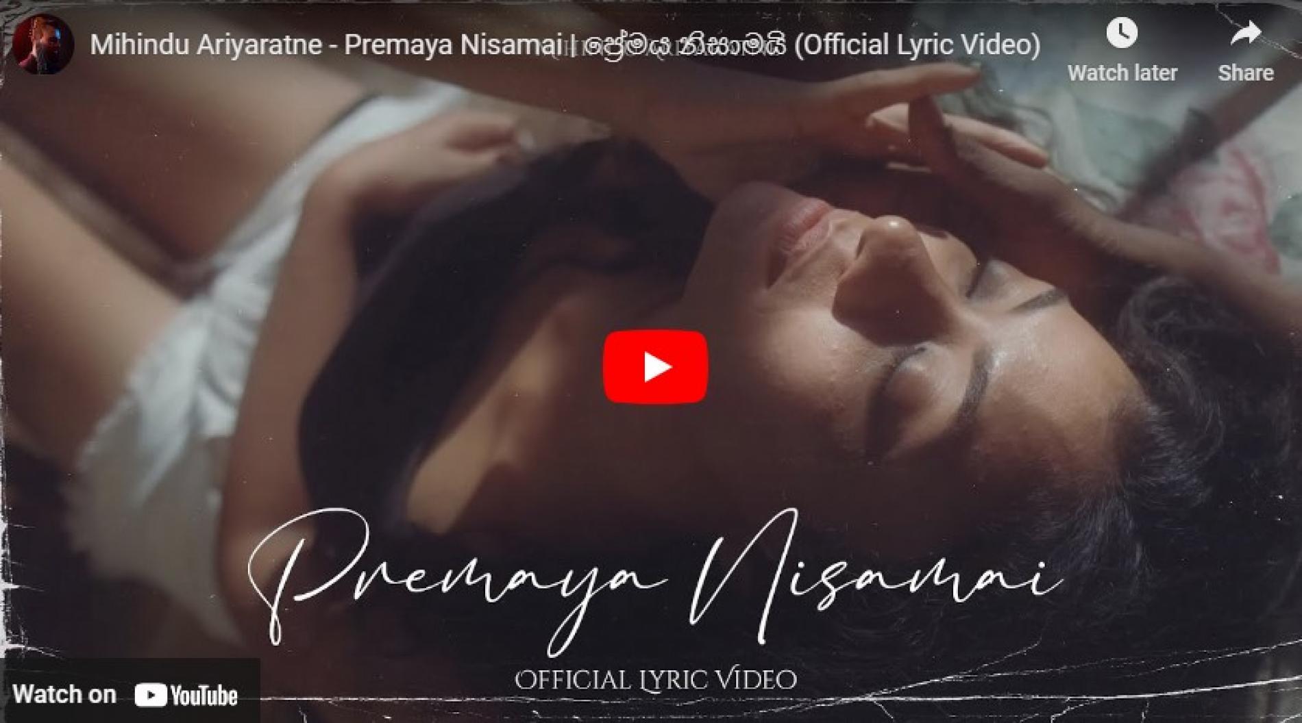 New Music : Mihindu Ariyaratne – Premaya Nisamai | ප්‍රේමය නිසාමයි (Official Lyric Video)