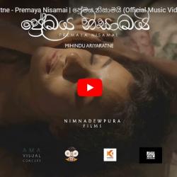 New Music : Mihindu Ariyaratne – Premaya Nisamai | ප්‍රේමය නිසාමයි (Official Music Video)