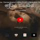 New Music : Mihindu Ariyaratne – Premaya Nisamai | ප්‍රේමය නිසාමයි (Official Music Video)