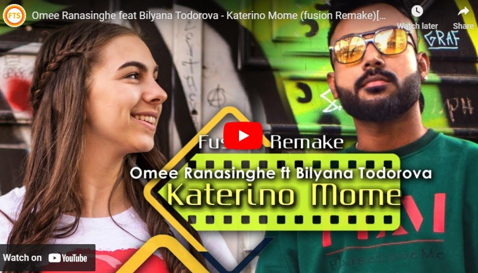 New Music : Omee Ranasinghe feat Bilyana Todorova – Katerino Mome (fusion Remake)[Official Video]