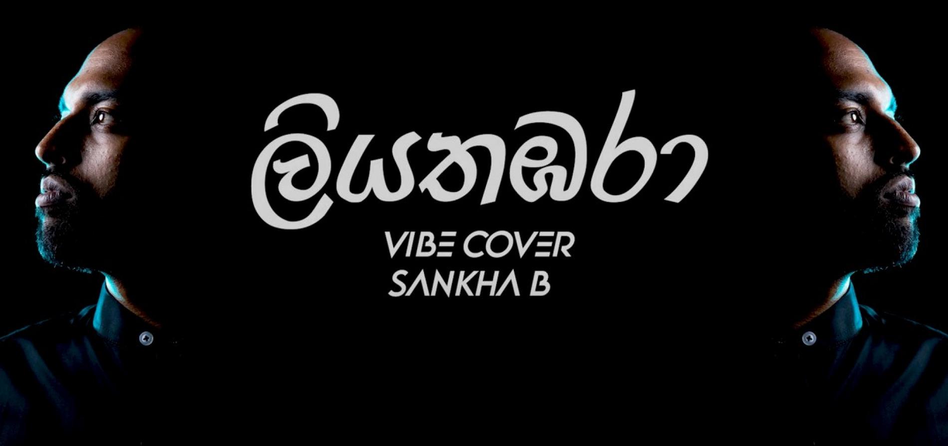 New Music : Sankha B – Liyathambara (ලියතඹරා) Vibe Cover