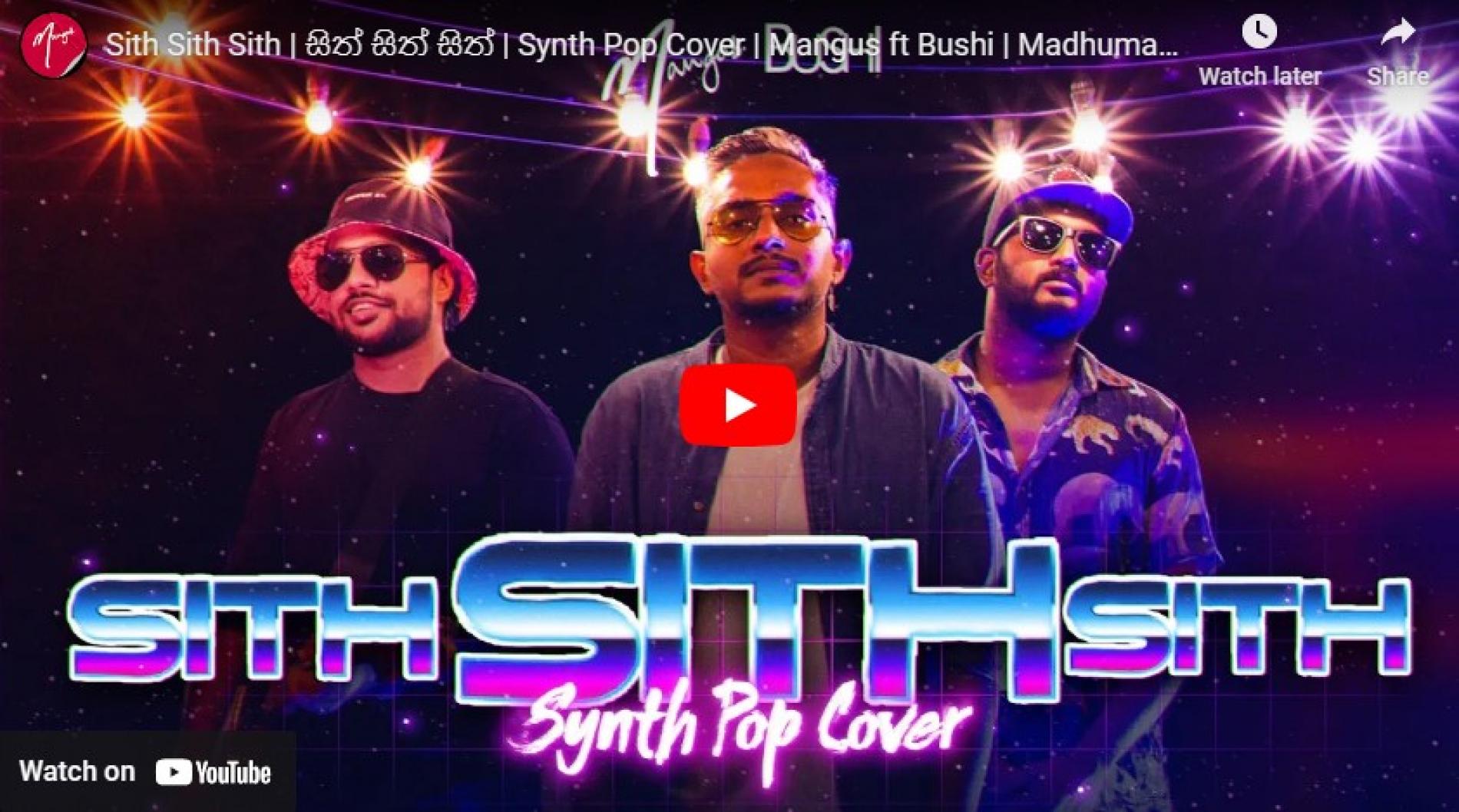 New Music : Sith Sith Sith | සිත් සිත් සිත් | Synth Pop Cover | Mangus ft Bushi | Madhumadhawa Aravinda| 2023