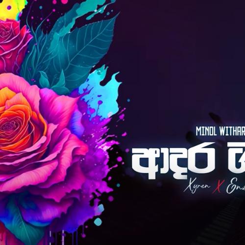 New Music : Minol Witharana Presents Adara Geethayak (ආදර ගීතයක්) ft. Lil EnZa & Xyren