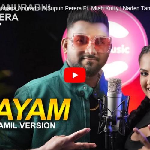 New Music : ” Maayam ” – Kanchana Anuradhi & Supun Perera Ft. Miah Kutty | Naden Tamil Version