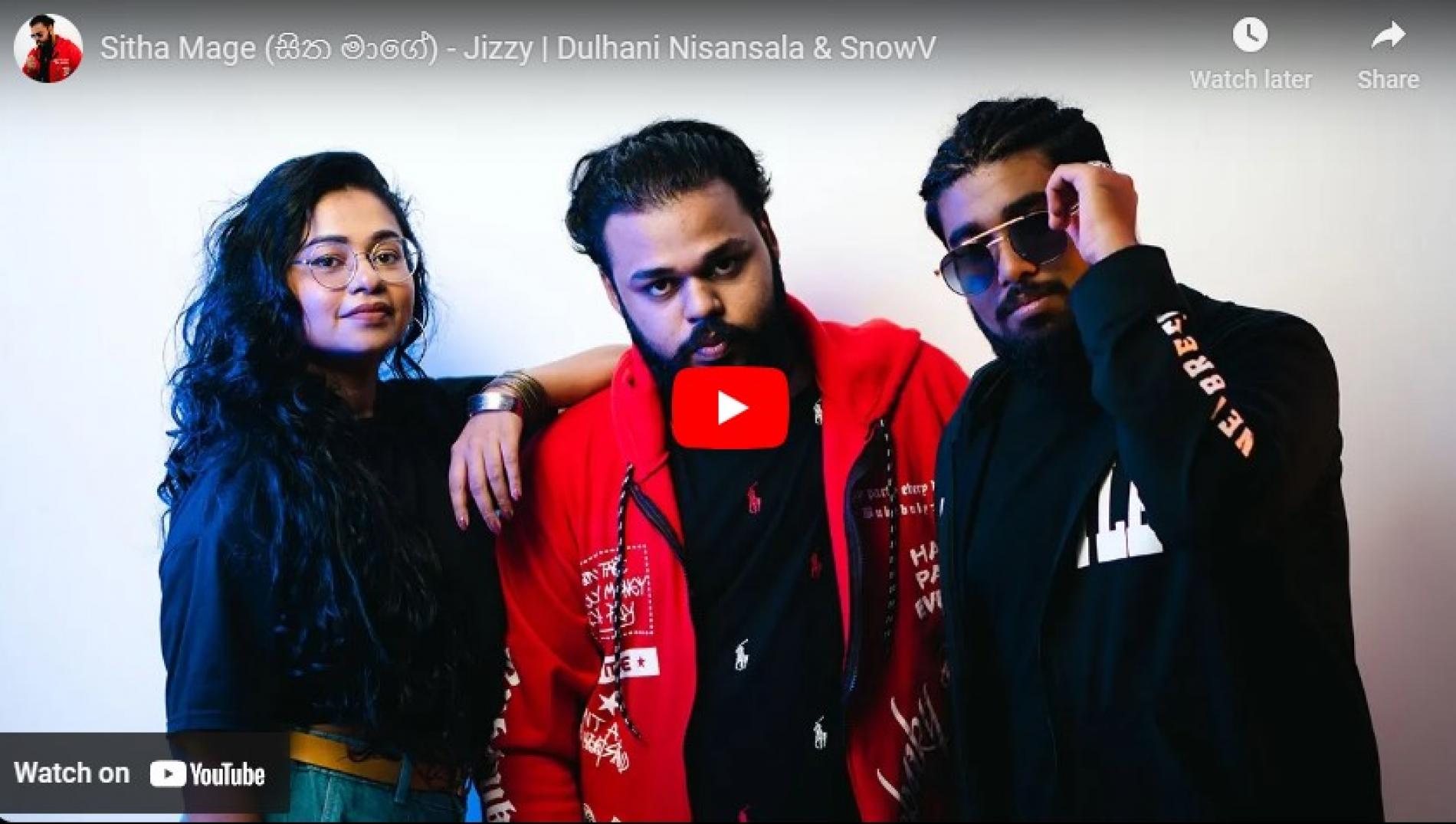 New Music : Sitha Mage (සිත මාගේ) – Jizzy | Dulhani Nisansala & SnowV
