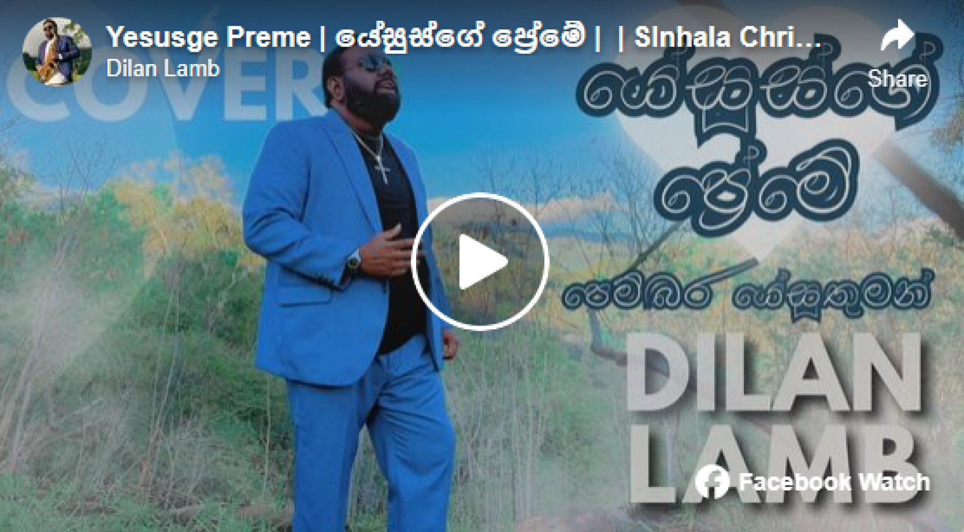 New Music : Dilan Lamb – Yesuge Preme