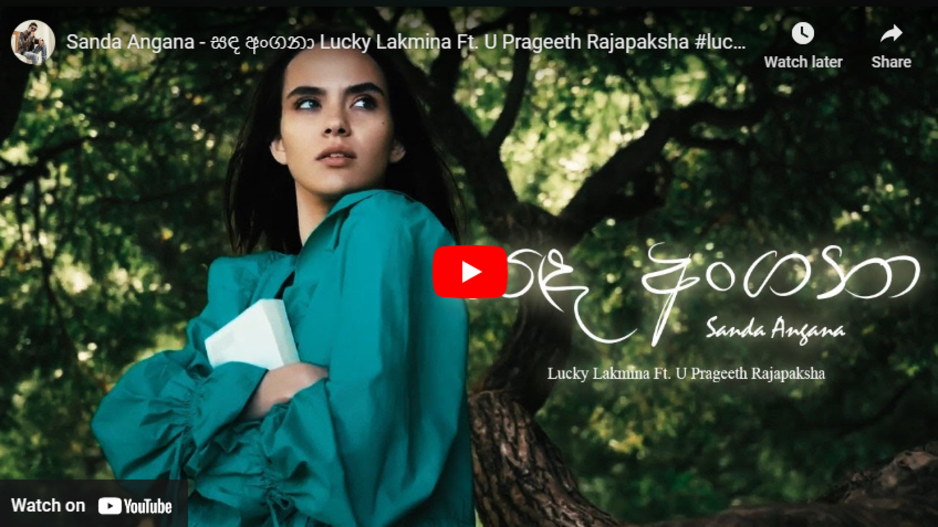 New Music : Sanda Angana – සඳ අංගනා Lucky Lakmina Ft. U Prageeth Rajapaksha