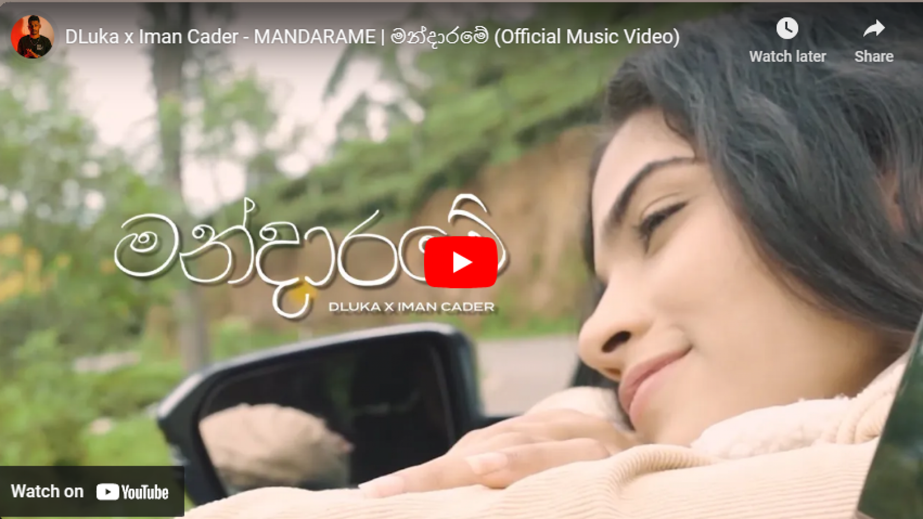 New Music : DLuka x Iman Cader – MANDARAME | මන්දාරමේ (Official Music Video)