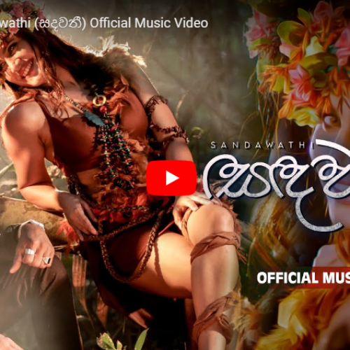 New Music : Dinu Jay – Sandawathi (සදවතී) Official Music Video