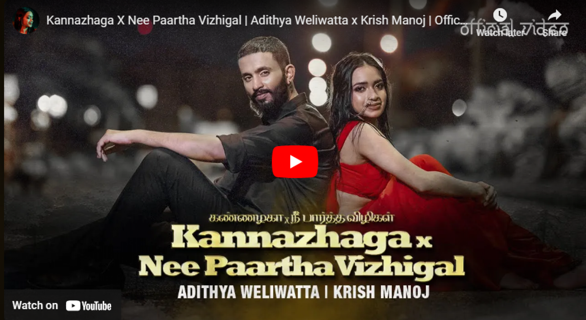 New Music : Kannazhaga X Nee Paartha Vizhigal | Adithya Weliwatta x Krish Manoj | Official Video