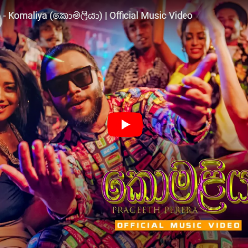 New Music | Prageeth Perera – Komaliya (කොමලියා) | Official Music Video