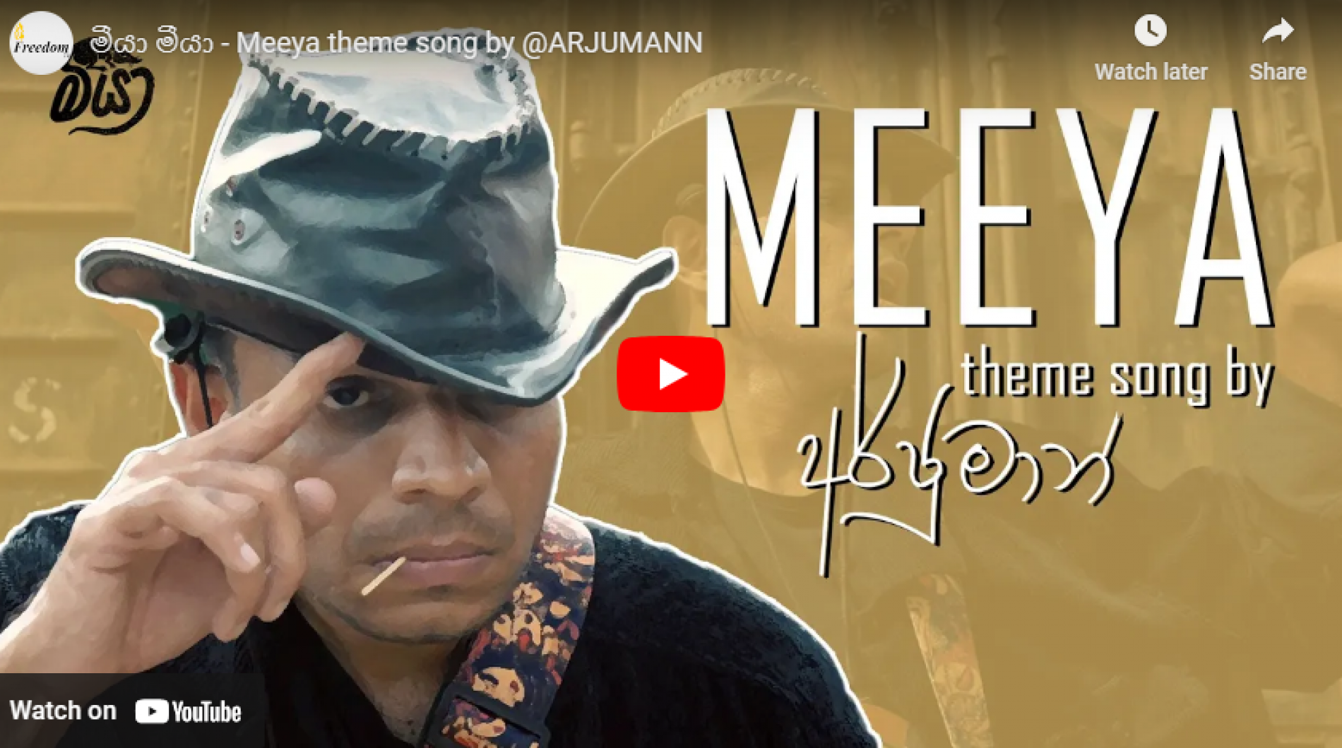 New Music : මීයා මීයා – Meeya theme song by @ARJUMANN