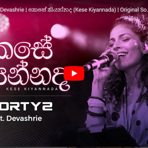 New Music : 2FORTY2 Feat. Devashrie | කෙසේ කියන්නද (Kese Kiyannada) | Original Song – Milton Mallawarachchi |