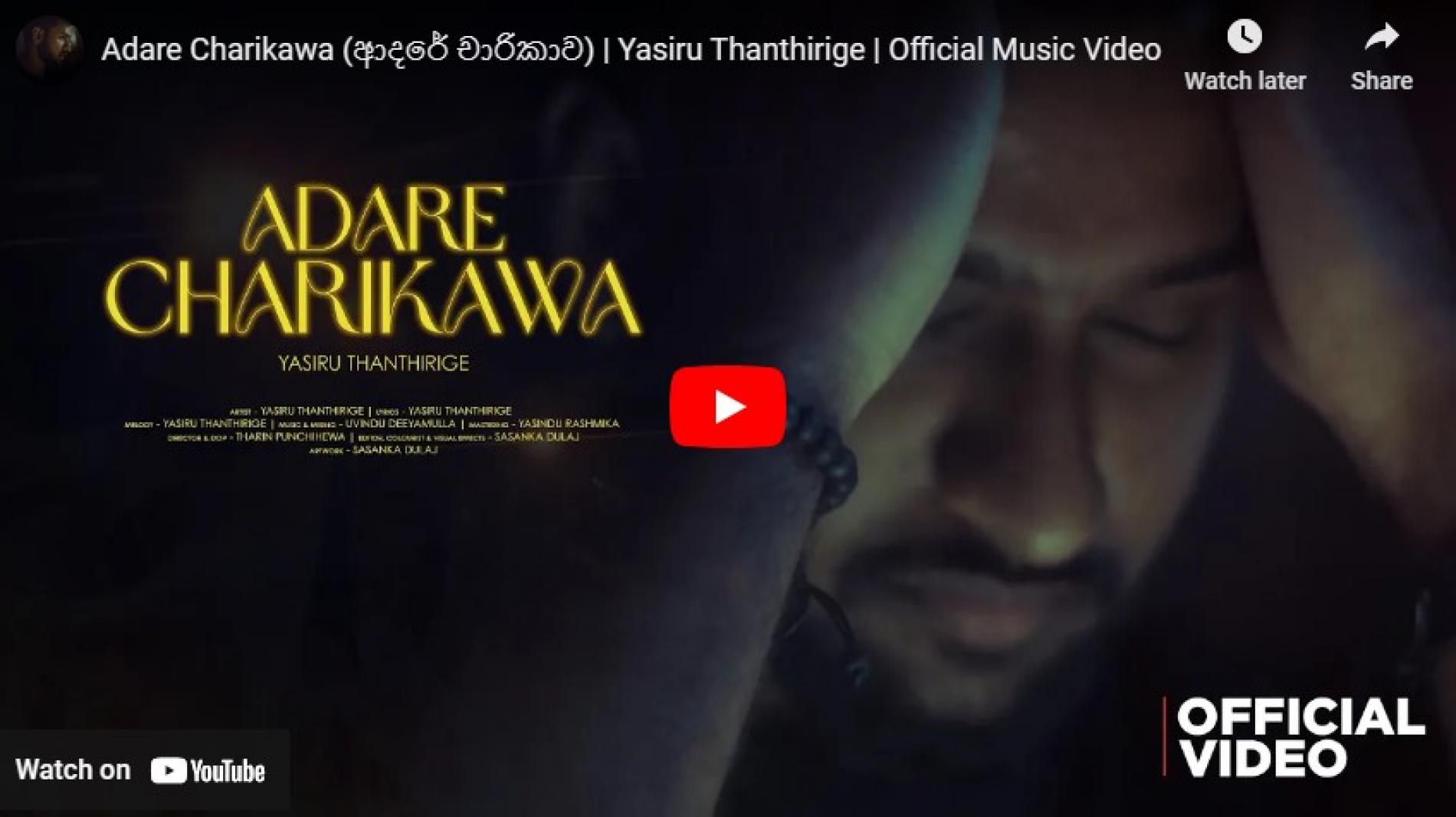 New Music : Adare Charikawa (ආදරේ චාරිකාව) | Yasiru Thanthirige | Official Music Video