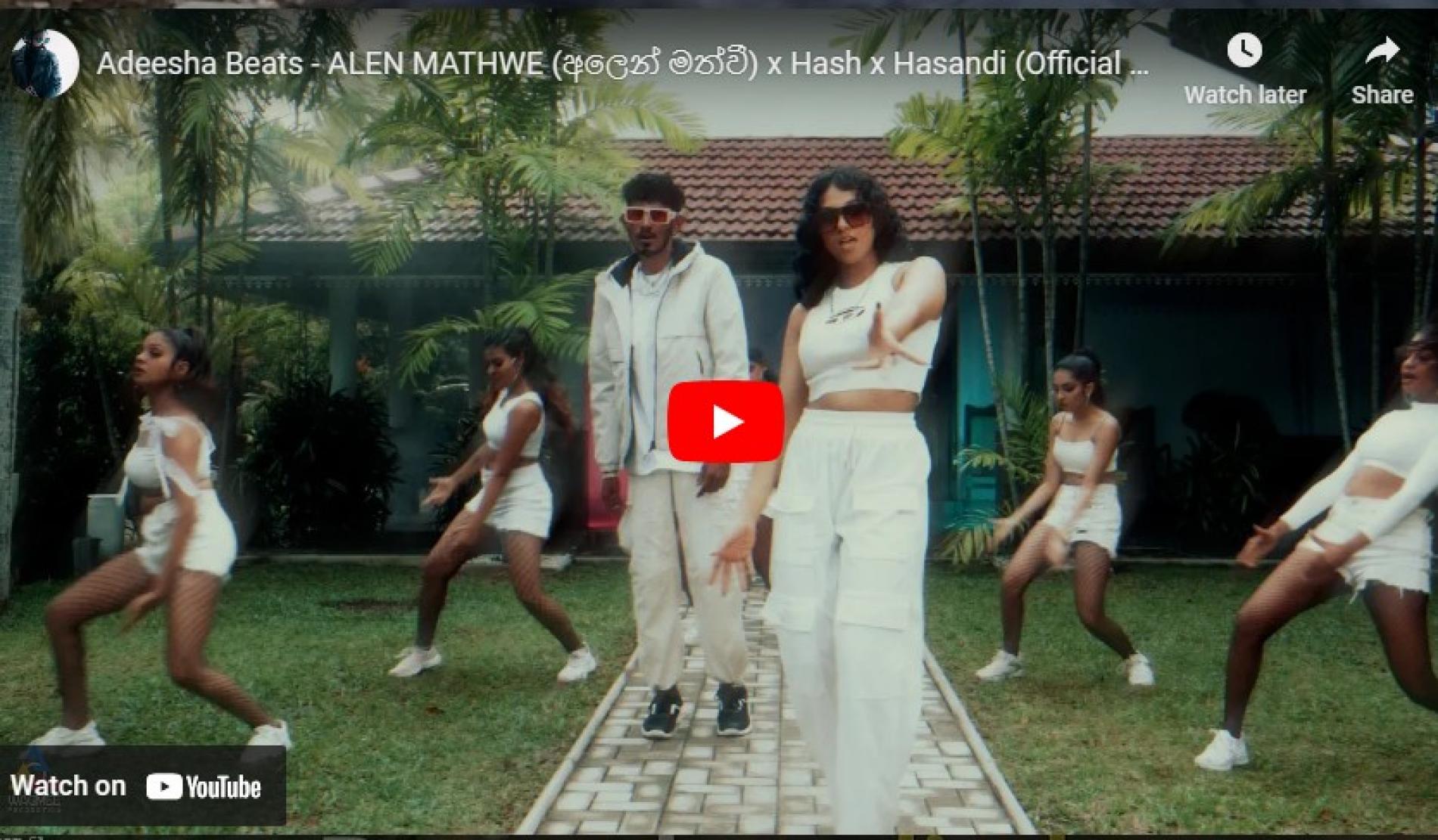 New Music : Adeesha Beats – ALEN MATHWE (අලෙන් මත්වී) x Hash x Hasandi (Official Music Video) (Sinhala Rap 2024)