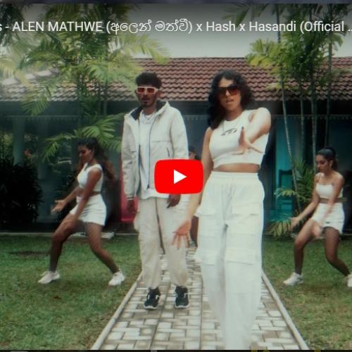 New Music : Adeesha Beats – ALEN MATHWE (අලෙන් මත්වී) x Hash x Hasandi (Official Music Video) (Sinhala Rap 2024)