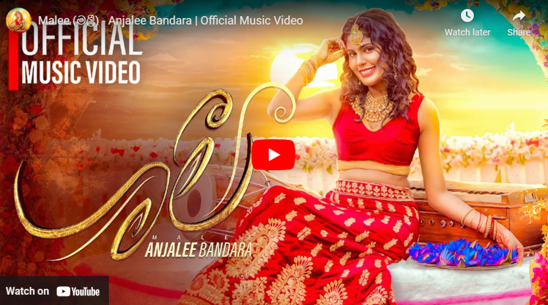 New Music : Malee (මලී) – Anjalee Bandara | Official Music Video