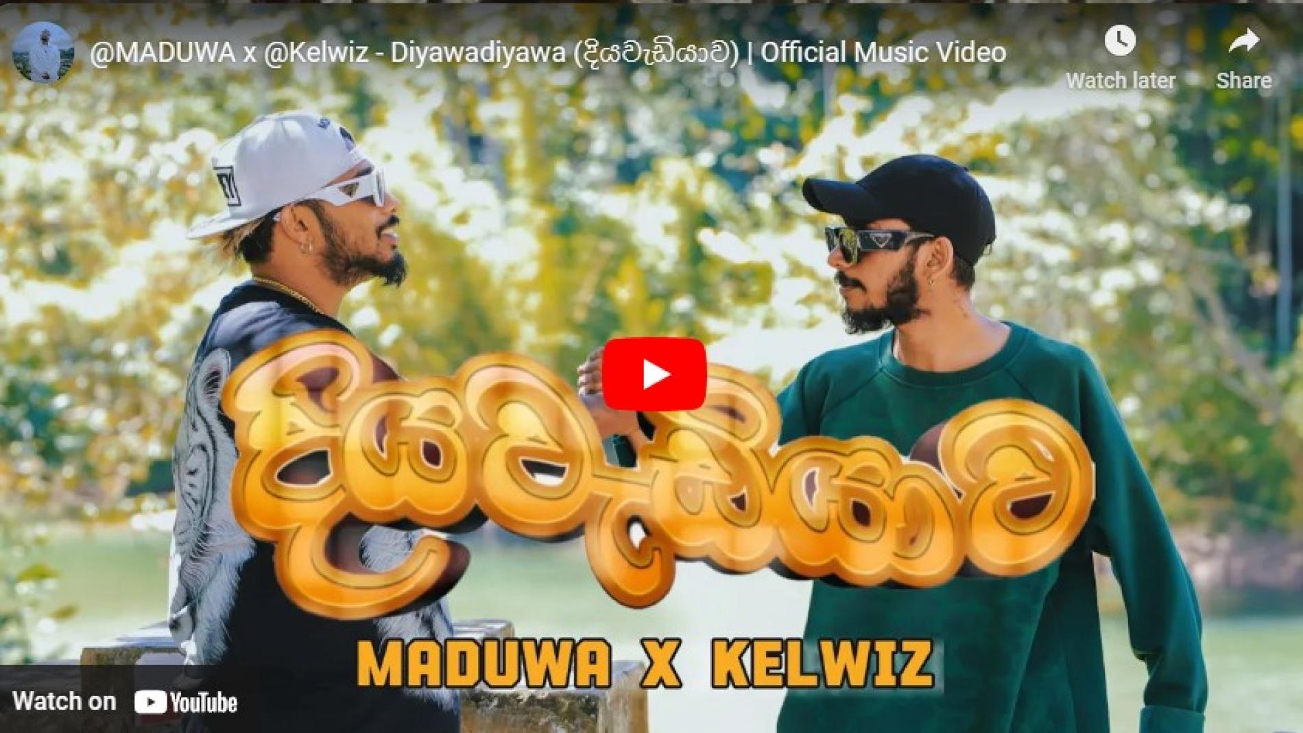 New Music : MADUWA x Kelwiz – Diyawadiyawa (දියවැඩියාව) | Official Music Video