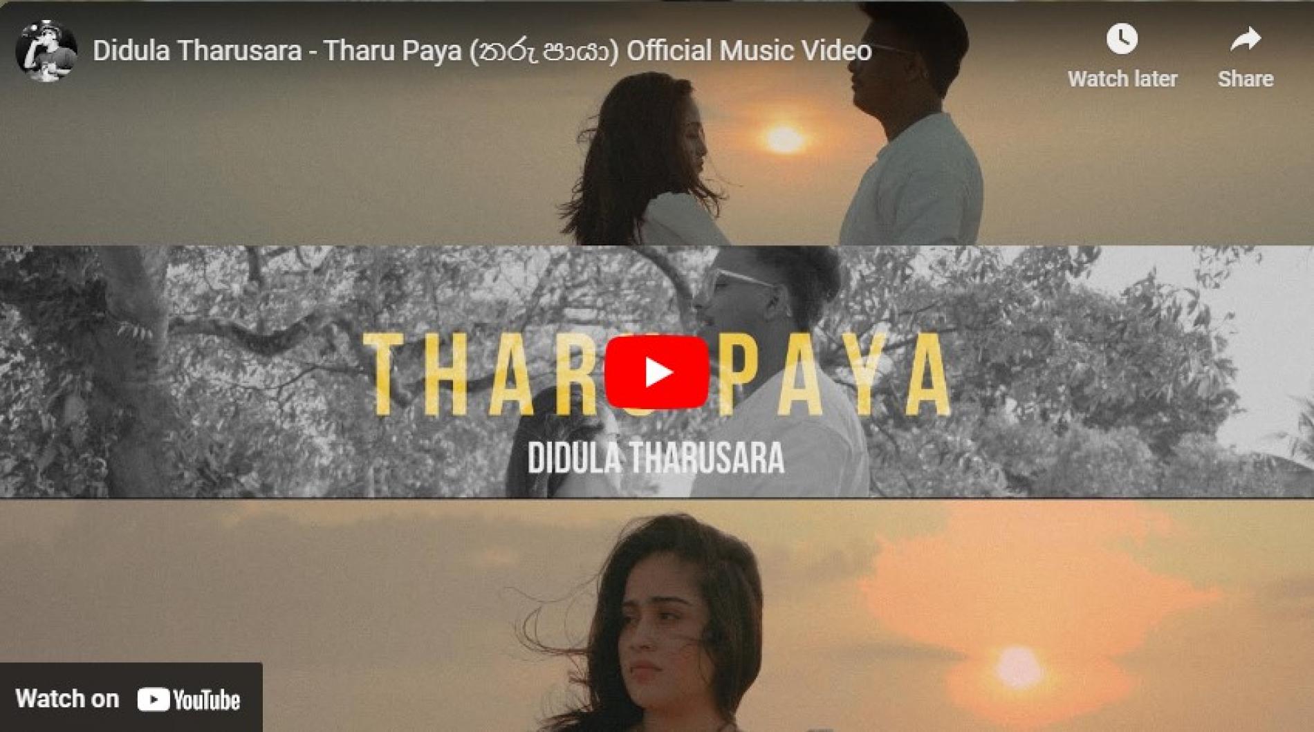 New Music : Didula Tharusara – Tharu Paya (තරු පායා) Official Music Video