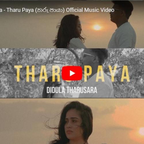 New Music : Didula Tharusara – Tharu Paya (තරු පායා) Official Music Video