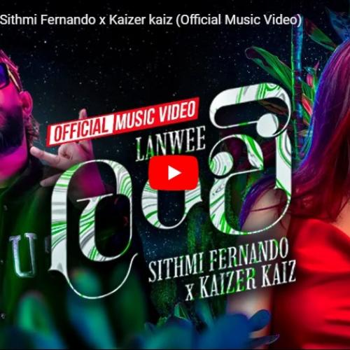 New Music : Lanwee (ලංවී) | Sithmi Fernando x Kaizer kaiz (Official Music Video)