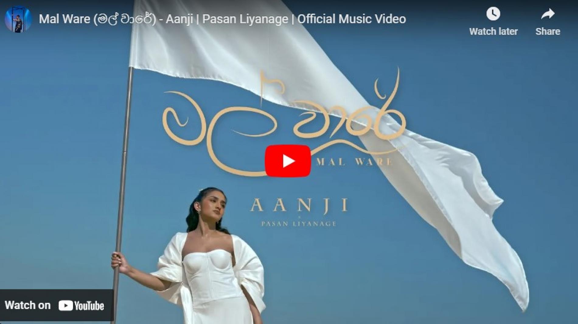 New Music : Mal Ware (මල් වාරේ) – Aanji | Pasan Liyanage | Official Music Video
