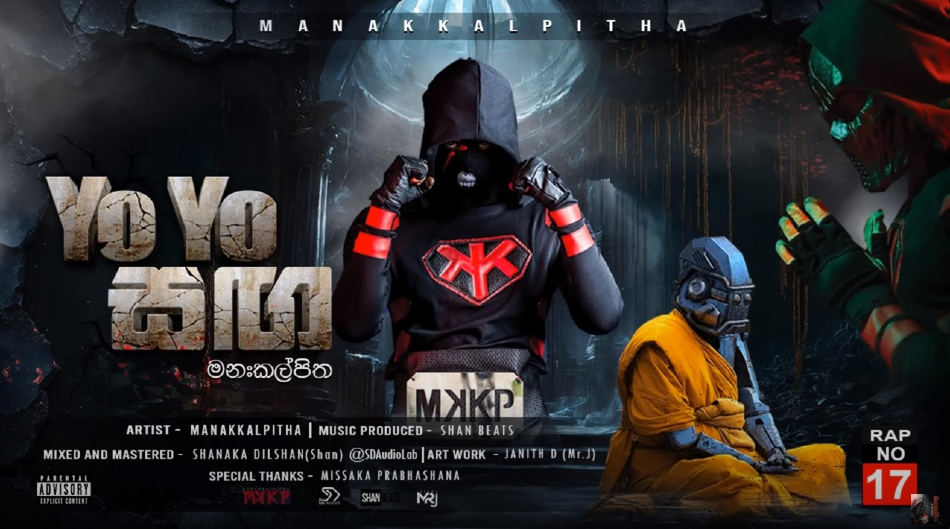 Yo You Rapper New Music : Manakkalpitha | Yo Yo เทเถ | Rap Number 17 | Decibel