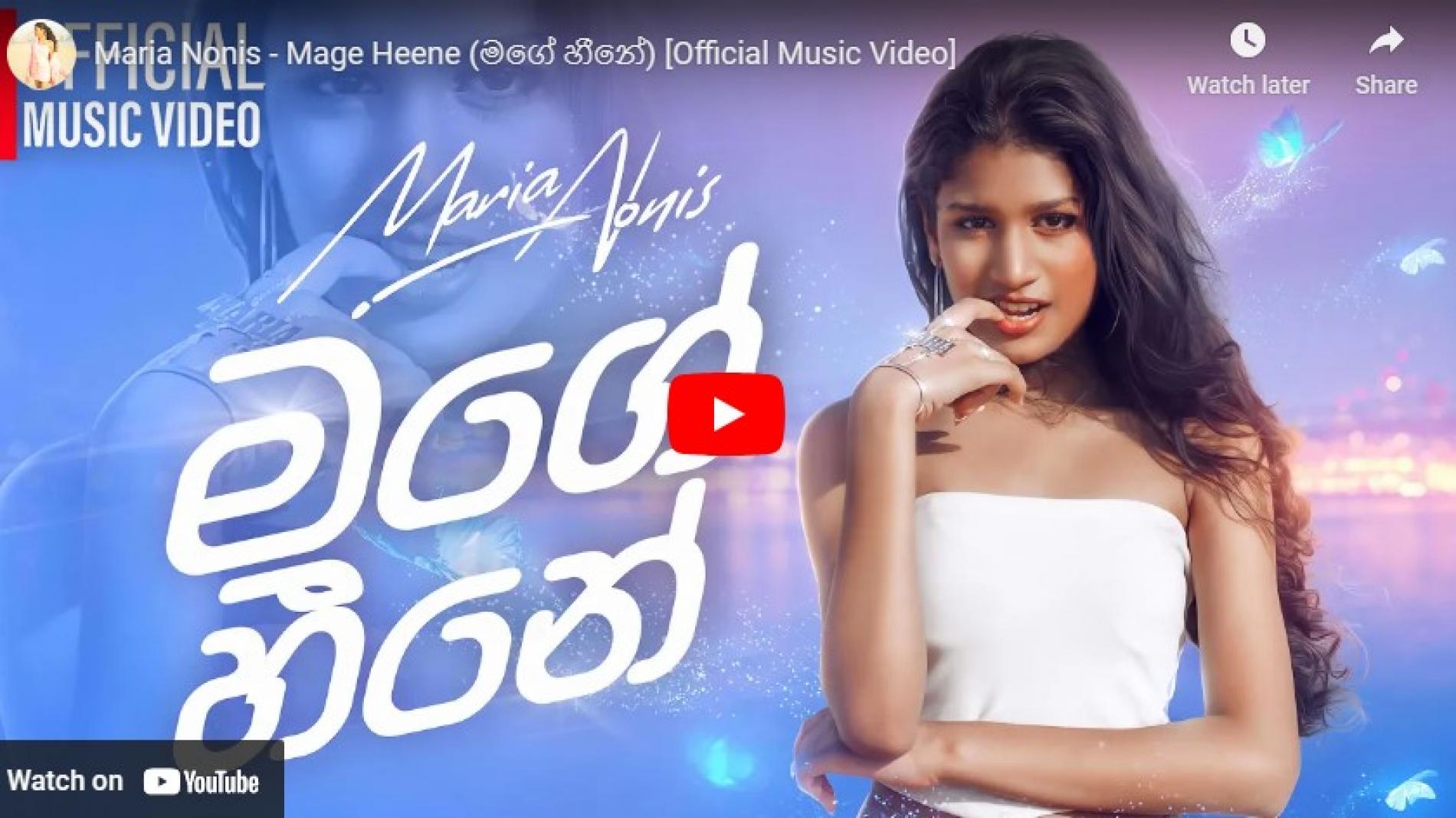 New Music : Maria Nonis – Mage Heene (මගේ හීනේ) [Official Music Video]