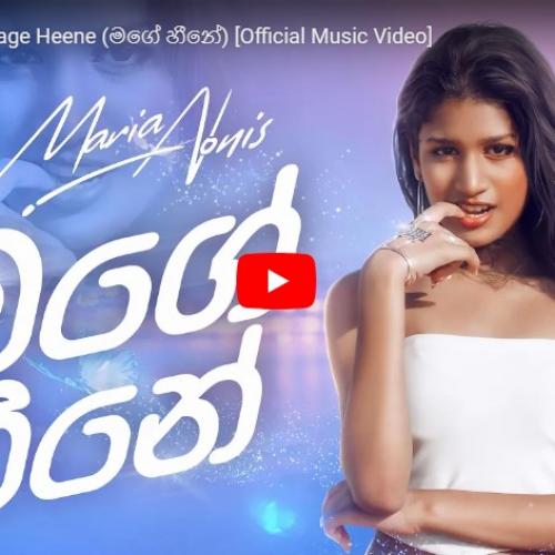 New Music : Maria Nonis – Mage Heene (මගේ හීනේ) [Official Music Video]